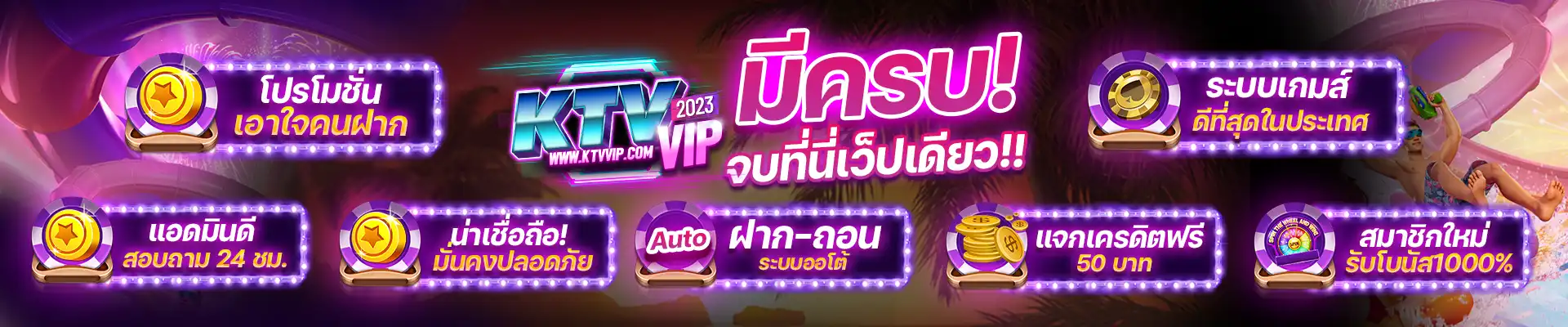 ktvvip